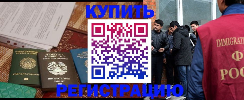 прописка регистрация в Ковылкино