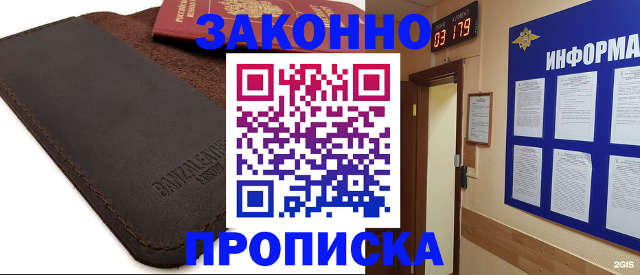 прописка штамп в Ковылкино