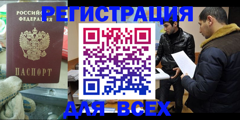 временная регистрация в квартире в Ковылкино